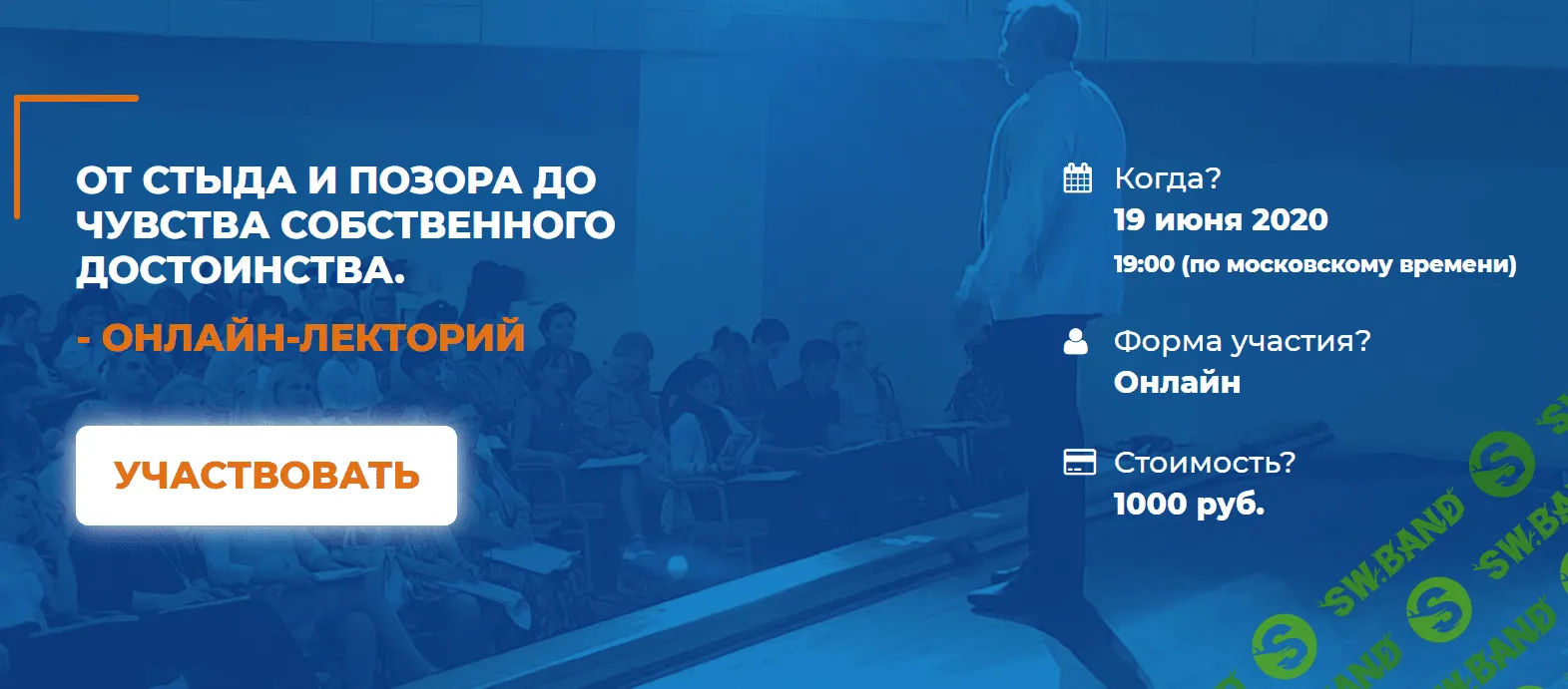 [ИИП] Наталья Воробьева - От стыда и позора до чувства собственного достоинства (2020)