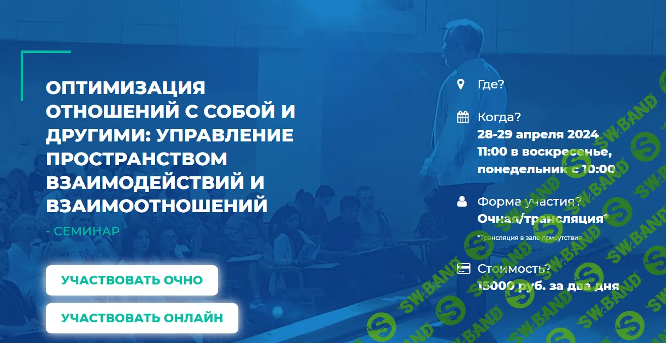 [ИИП] Психология эффективных взаимодействий (2023)