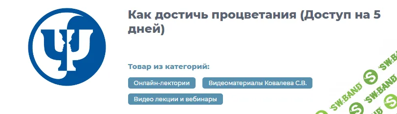 [ИИП, Сергей Ковалев] Как достичь процветания (2023)