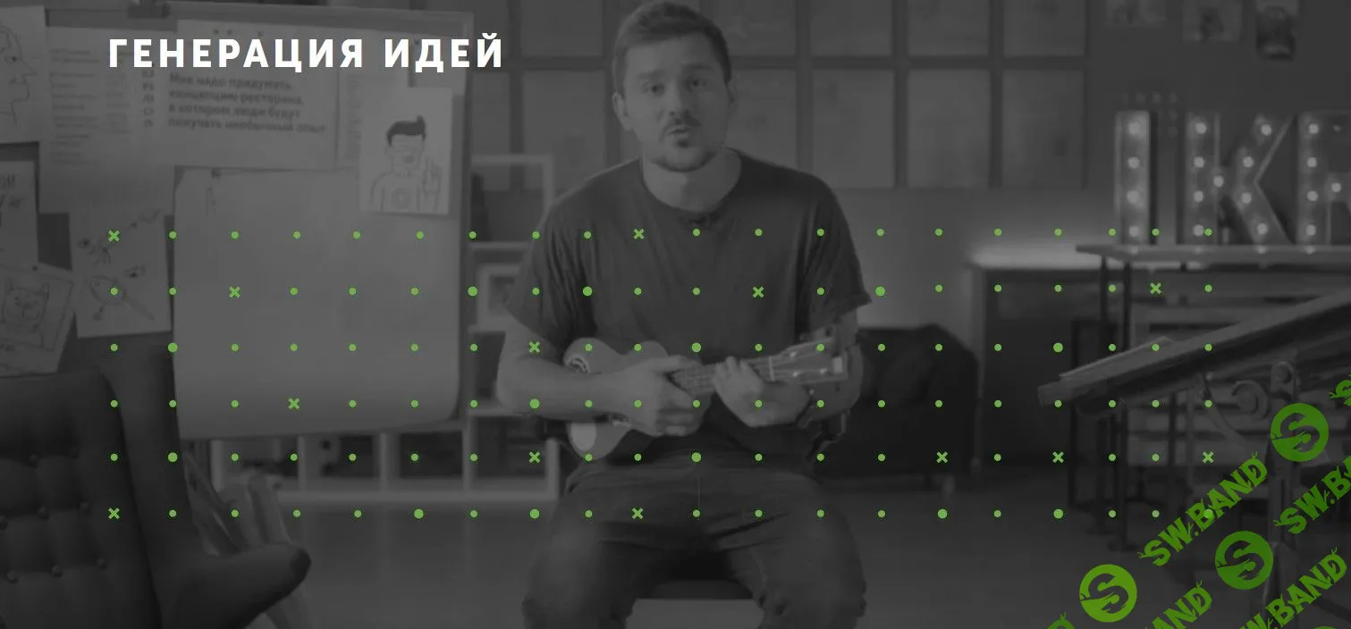 [IKRA] Генерация идей (2019)