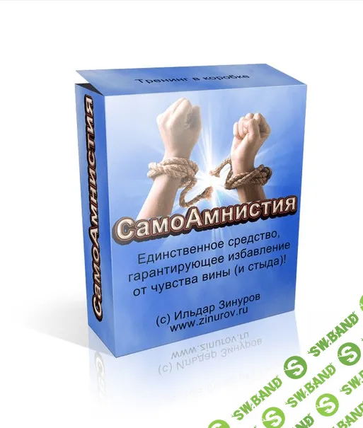 [Ильдap 3инypoв] CaмoAмниcтия