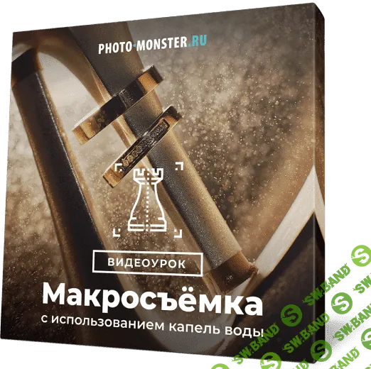 [Ильдар Хайруллин] Обработка фотографий в Capture One Pro 12 (2019)