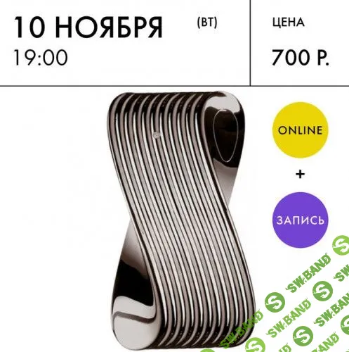 [Илектра Канестри] Аромат дизайна (2020)