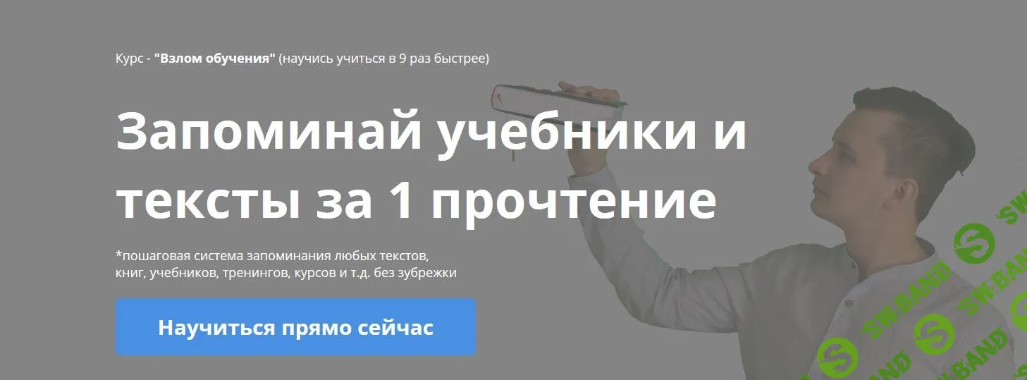 [Ильгиз Сабиров] Взлом обучения. Тариф Синий пояс (2020)