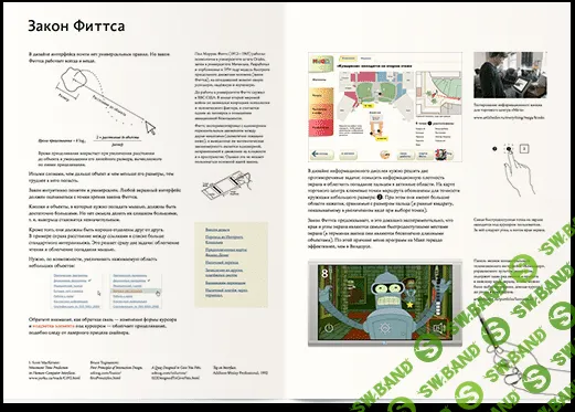 [Илья Бирман] Пользовательский интерфейс и представление информации