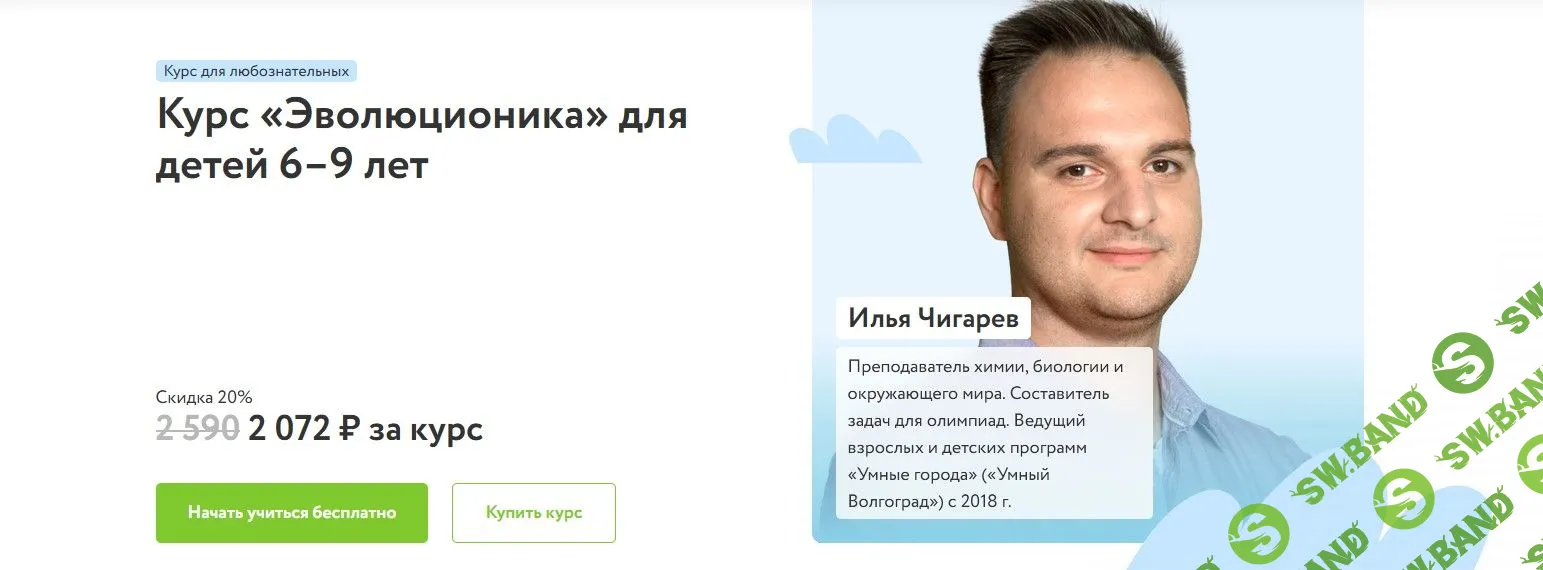 [Илья Чигарев] Эволюционика. Для детей 6–9 лет (2022)