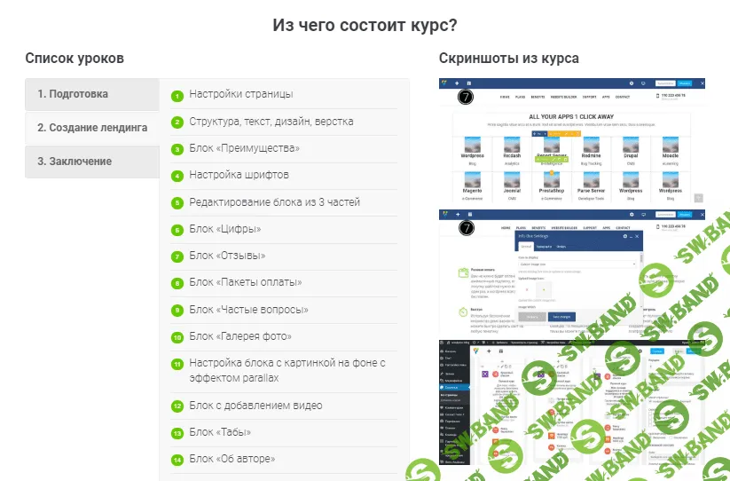 [Илья Чигарев] Лендинг на WordPress (2019)