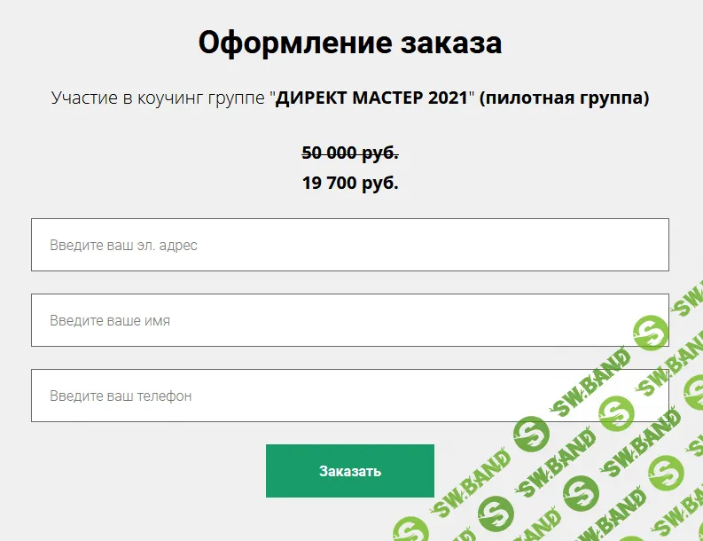 [Илья Цимбалист] Директ мастер (2021)