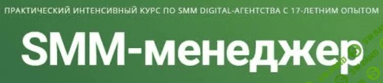 [Илья Цымбaлиcт] Директ Менеджер 3.0