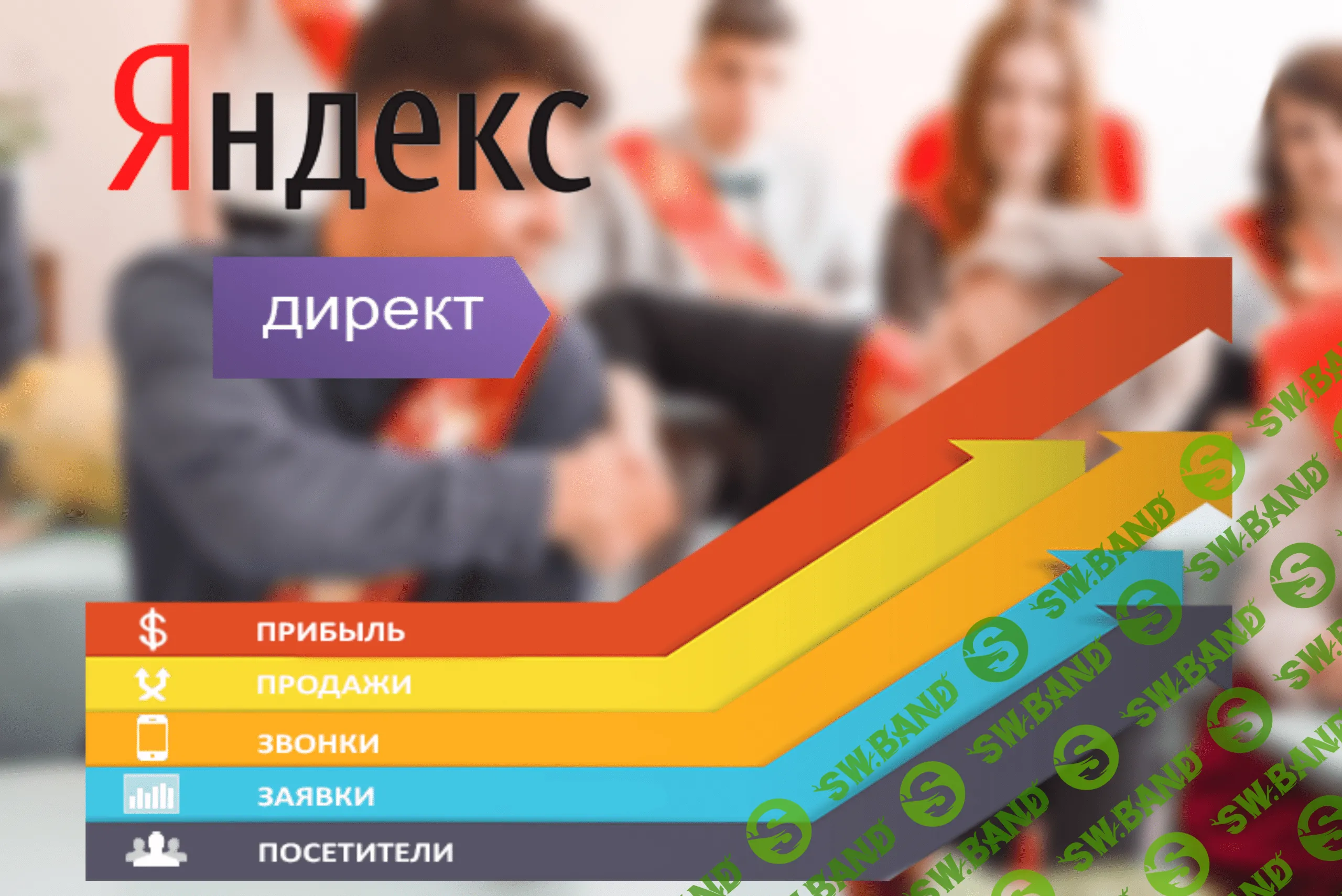 [Илья Цымбалист] Яндекс Директ Новогодний комплект (2019)