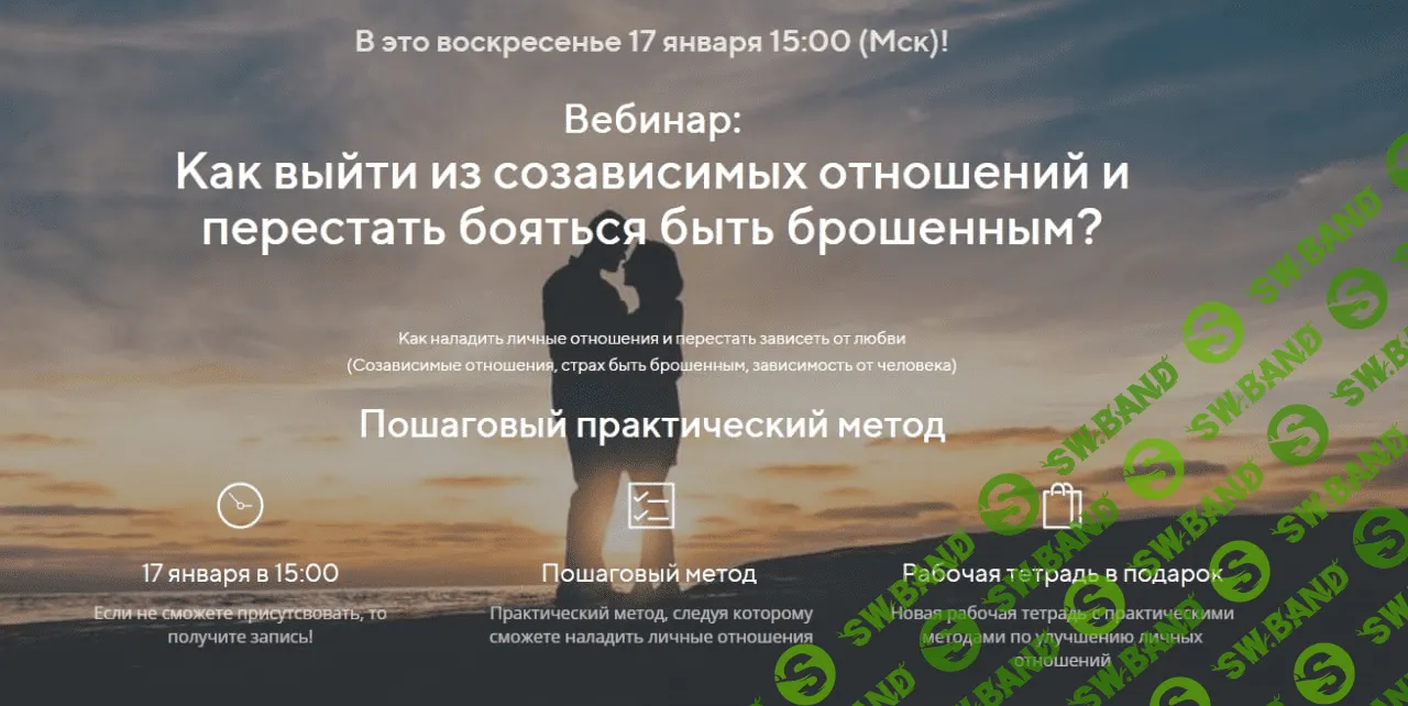 [Илья Качай] Как выйти из созависимых отношений и перестать бояться быть брошенным? (2021)