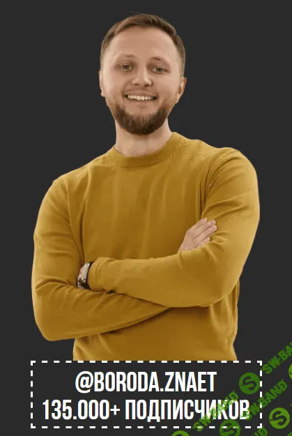 [Илья Лебедев] Как за 2 недели получить 1000 подписчиков, не потратив ни копейки (2021)