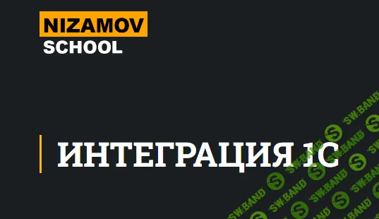 [Илья Низамов] Telegram Web App 1С (2024)