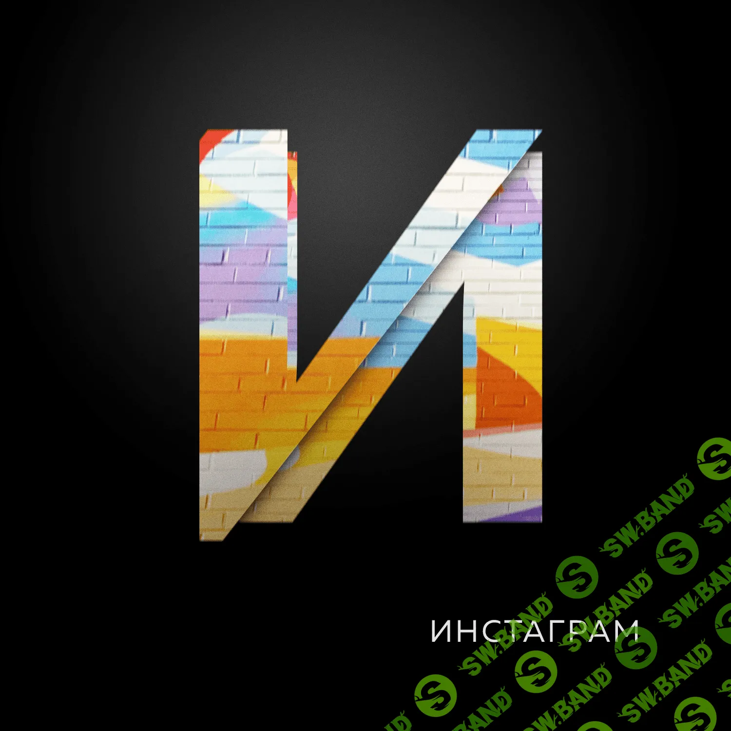 [Илья Трикси и Никита Лукьянов] Тренинг по Инстаграм (2018)