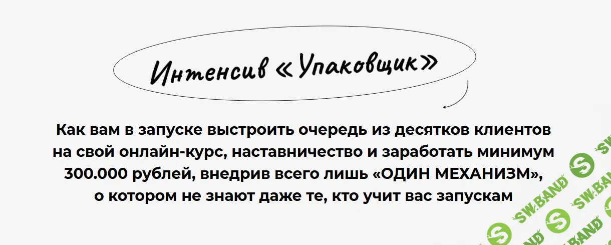 [Илья Волк] Упаковщик (2023)