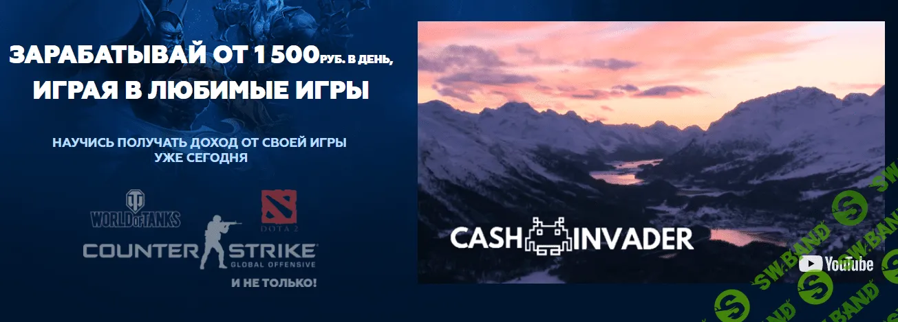 [Илья Хмельницкий] Зарабатывай от 1500 руб в день, играя в любимые игры