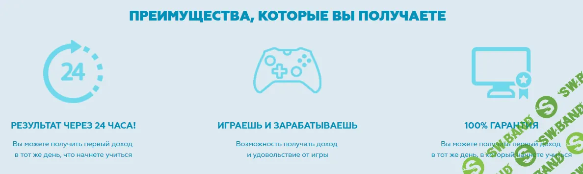 [Илья Хмельницкий] Зарабатывай от 1500 руб в день, играя в любимые игры