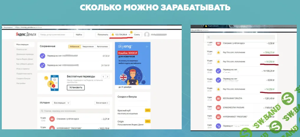 [Илья Хмельницкий] Зарабатывай от 1500 руб в день, играя в любимые игры