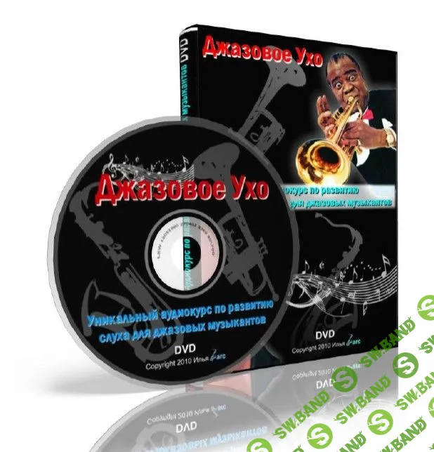 [Илья Zarc] Джазовое Ухо (2010)