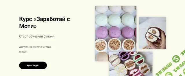 [Ильзира Карагузина] Заработай с Моти (2023)