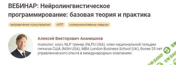 [Иматон] Нейролингвистическое программирование (2022)