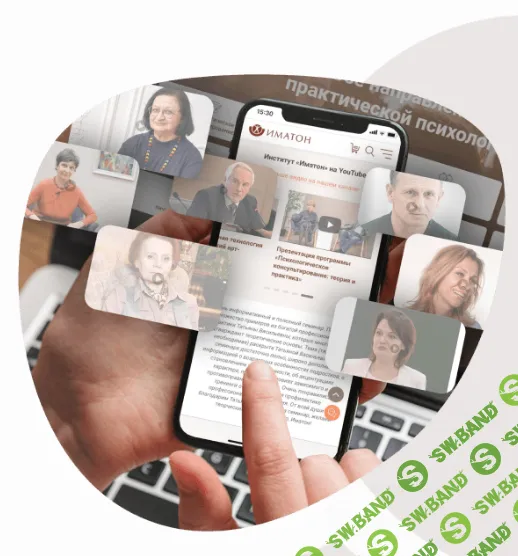 [Иматон] Практика психологической помощи людям, которым надоело «откладывать на потом» свою жизнь (2024)