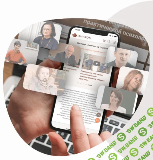 [Иматон] Психологическая коррекция нарушений пищевого поведения (2024)