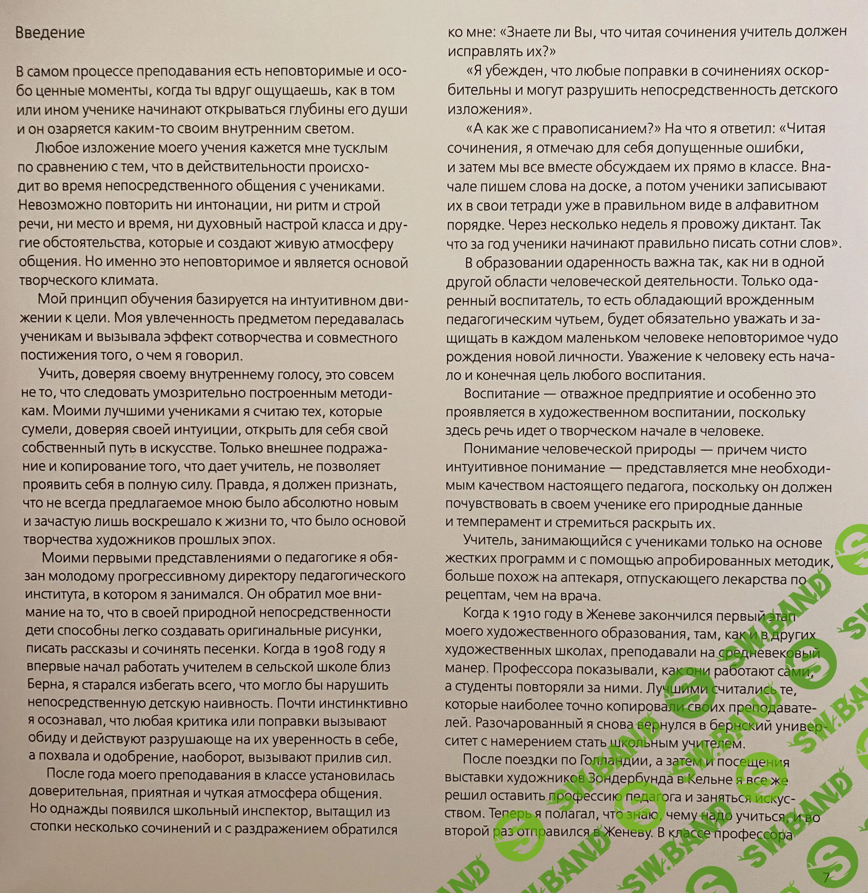 IMG_3387 копия.jpg