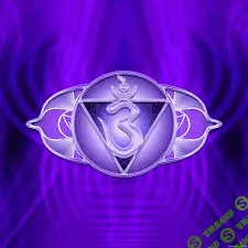 [Империя технологий] Чакра Аджна