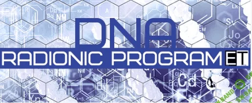 [Империя технологий] Radionic program - Серия Калибровка личности