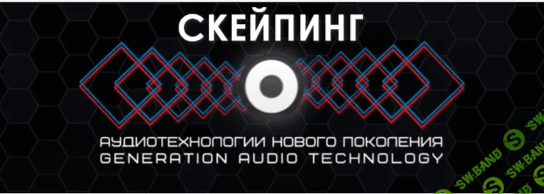 [Импeрия технолoгий] "Серия Скейпинг" - Увеpенность в сeбе (2017)