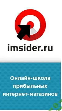[imsider] Интернет-магазин LIVE