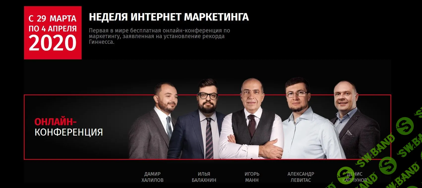 [IMWeek] Неделя Интернет Маркетинга (2020)