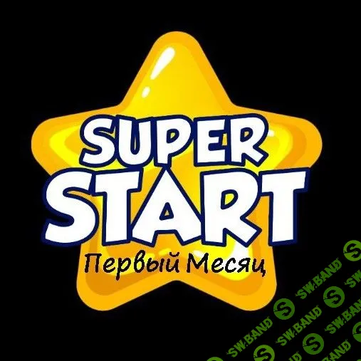[Инесса Черникова] Super Start (2022)