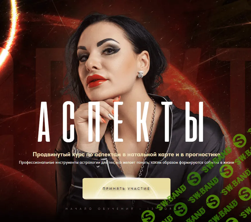 [Инесса Крыжановская] Аспекты (2023)