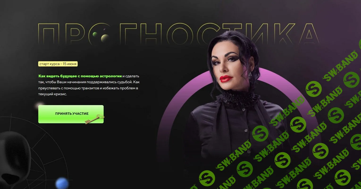 [Инесса Крыжановская] Прогностика (2022)