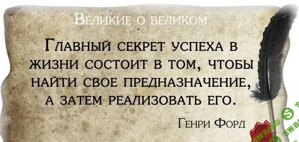 [Инесса Власова] Как самому себя предназначить. Путь из точки Б