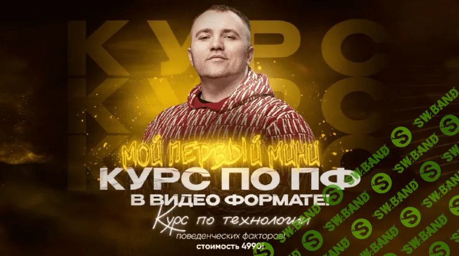 [infinitysoft] Мини-курс по ПФ в видеоформате (2023)