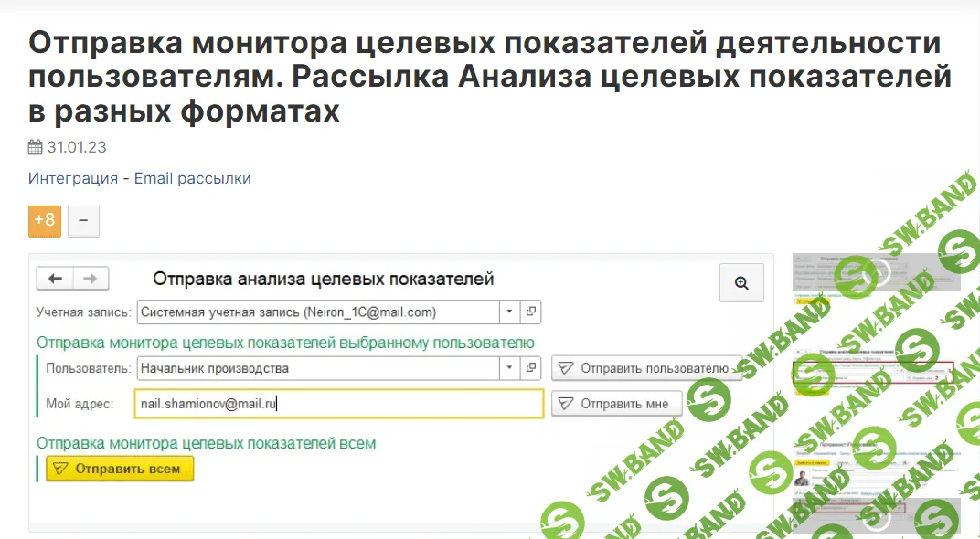 [infostart] База знаний инфостарта. 1 (2024)