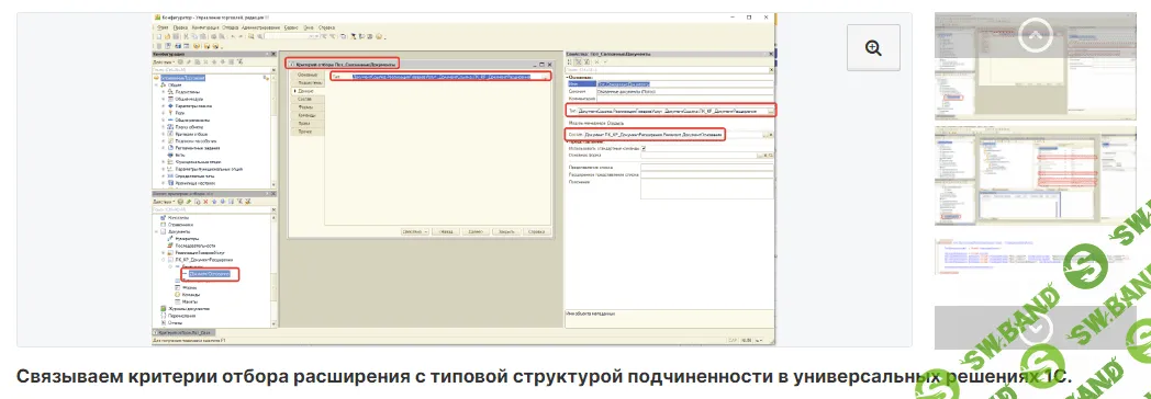 [infostart] База знаний инфостарта. 3 (2024)