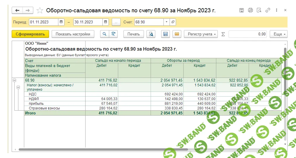 [Инфостарт] ЕНС: дополнительная аналитика (cfe) (2025)