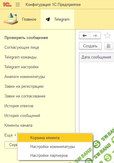 [Infostart] Готовый Telegram бот для конфигурации 1С УТ 11 (2022)