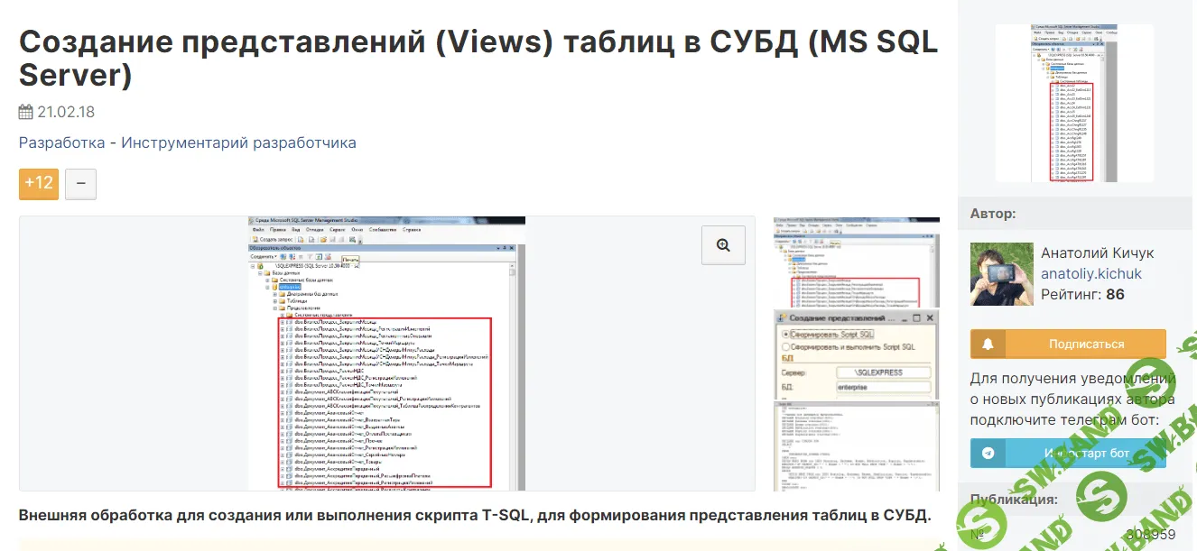 [infostart] Инструментарий для помощи программисту-аналитику (2023)