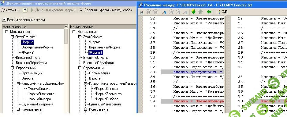 [infostart] Инструменты декомпиляции и программного создания Объектов и Элементов форм в 1С (2018)