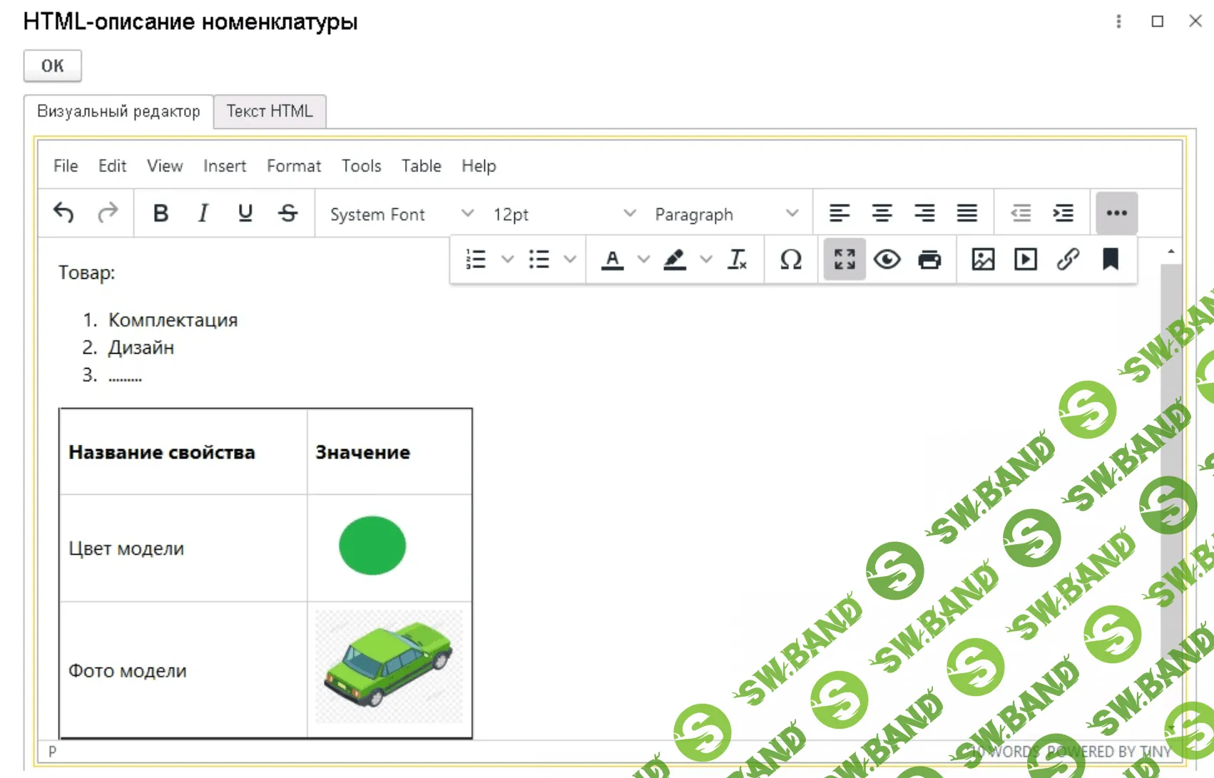 [Infostart] Расширение функционала для типового модуля обмена с сайтом 1С (2023)