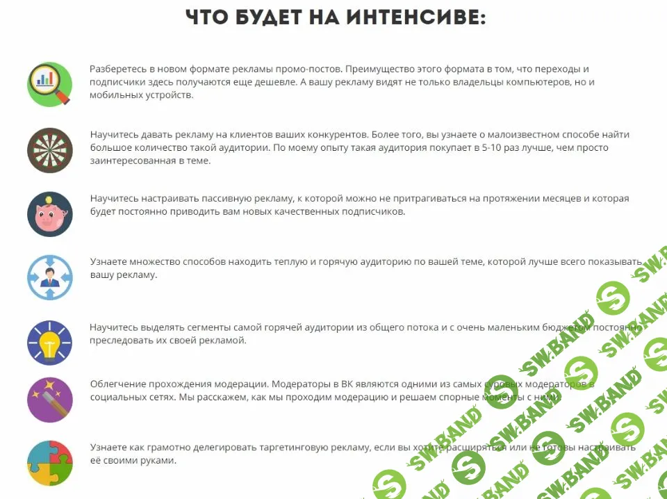 ИнфоТаргетинг ВК - Как получать качественных подписчиков через ВК - Курилов (2017)