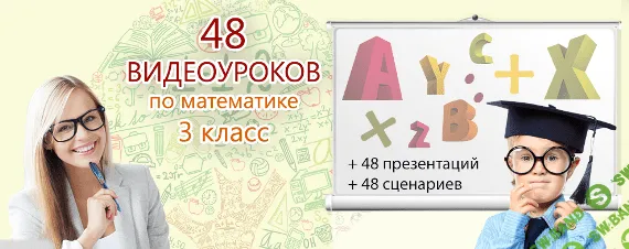 [infourok.org] Математика 1-2-3-4 класс