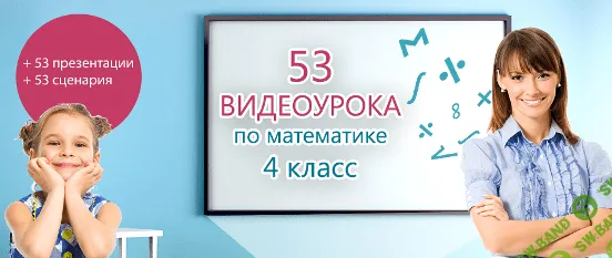 [infourok.org] Математика 1-2-3-4 класс