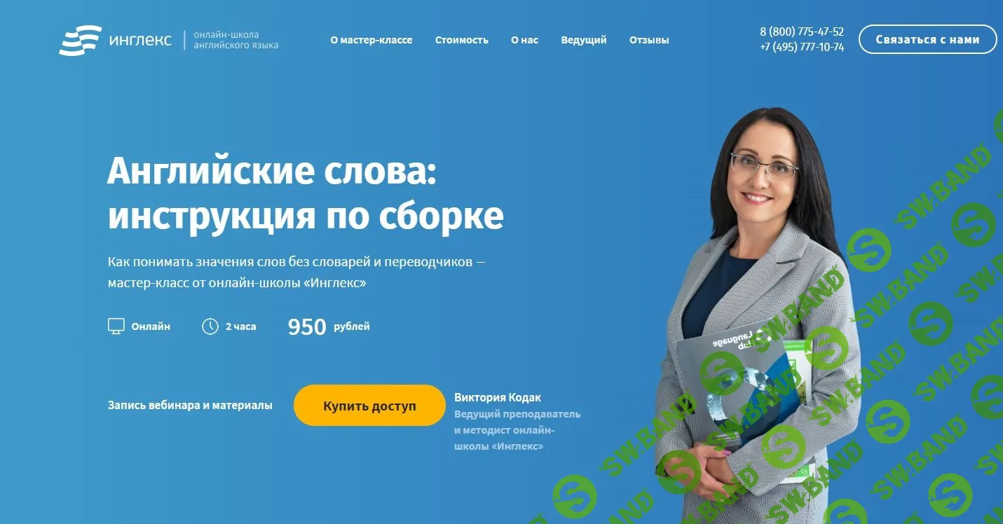 [Инглекс] Английские слова: инструкция по сборке (2022)