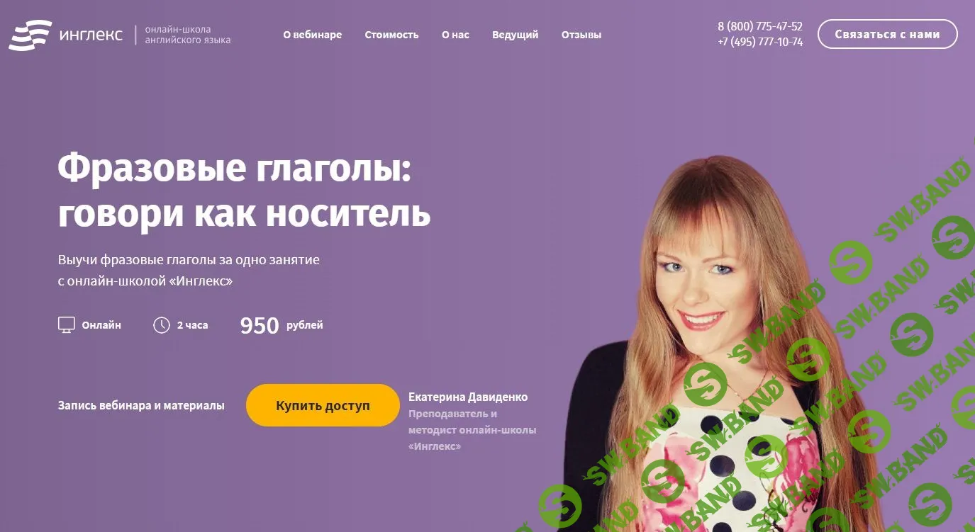 [Инглекс] Фразовые глаголы: говори как носитель (2022)